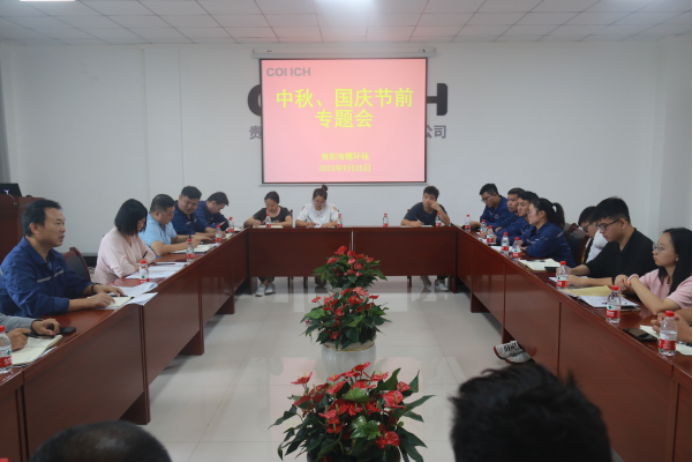 贵阳海螺环保组织召开了节前安全专题会并开展节前安全综合检查