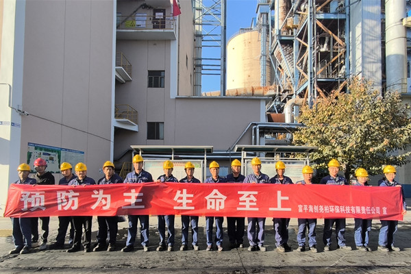 预防为主，生命至上——富平海创组织11·9消防月启动仪式