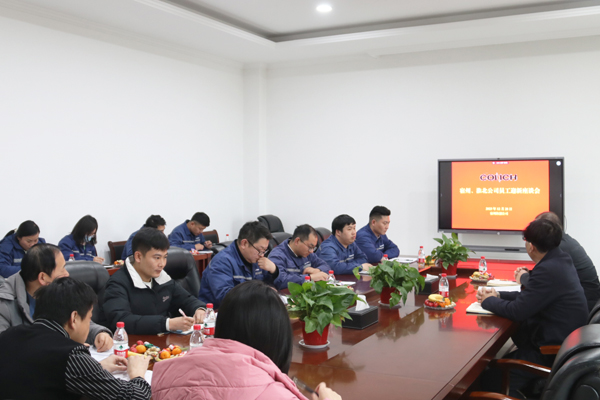 从心出发  向新而行——记宿州、淮北公司员工迎新座谈会