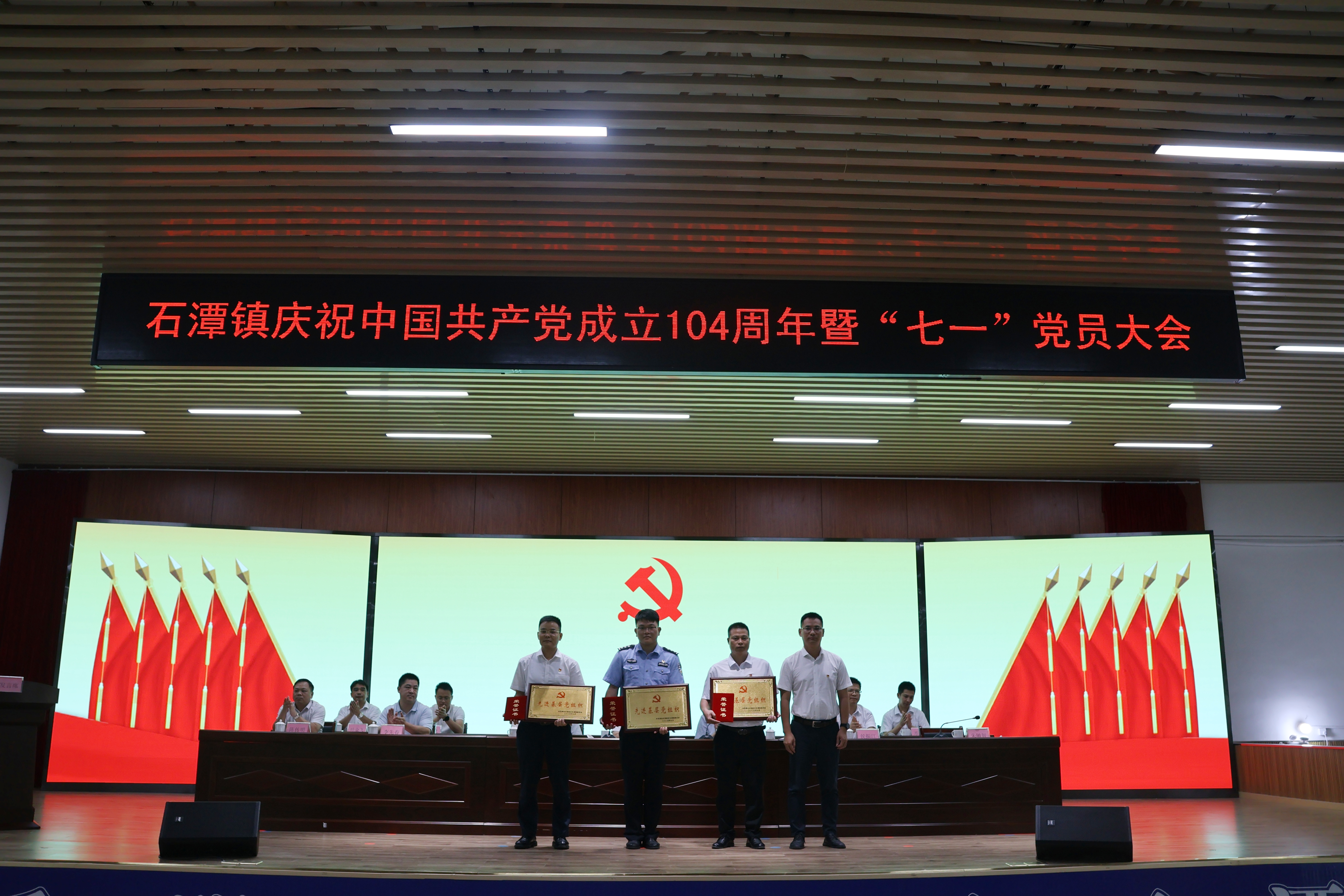 清远螺环保党支部荣获“先进基层党组织”称号
